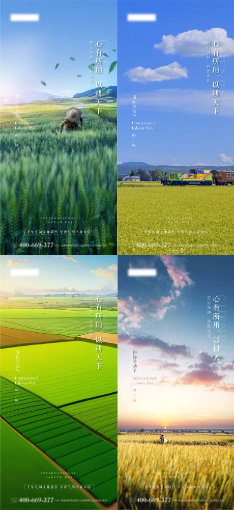源文件下载【劳动节刷屏海报】编号：81290016238582694