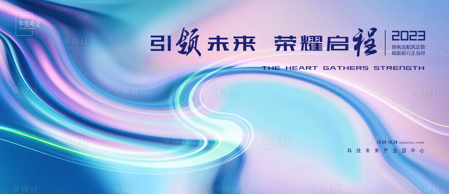 源文件下载【科技活动背景板】编号：52350016050905830