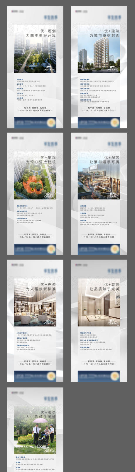 源文件下載【享設計】搜索編號：61600016063145990【價值點 】