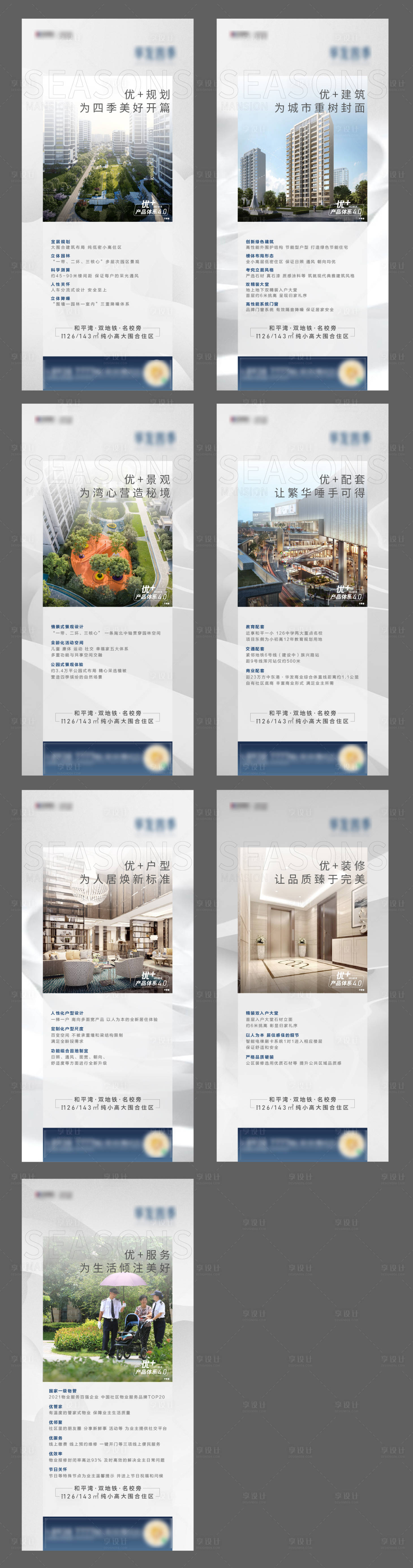源文件下載【享設(shè)計(jì)】搜索編號(hào)：61600016063145990【價(jià)值點(diǎn) 】