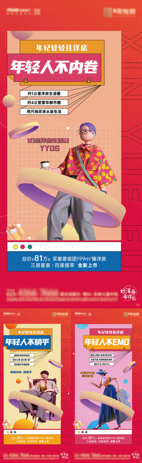 源文件下载【网络名词系列 】编号：63590016165004855