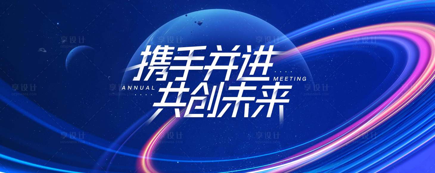 源文件下载【享设计】搜索编号：46700016031174882【活动展板】