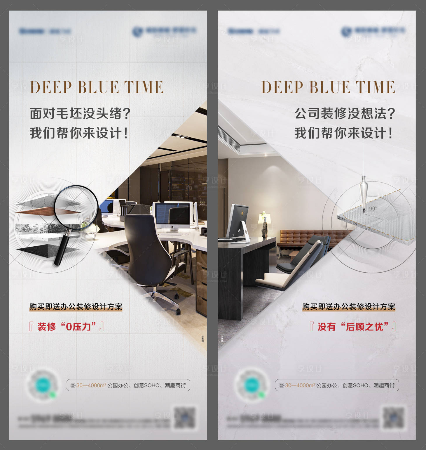 源文件下载【享设计】搜索编号：22050015777622714【地产精工海报】