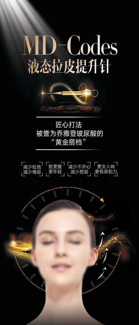 源文件下载【三八整形美容广告画面设计 】编号：20230414144654019