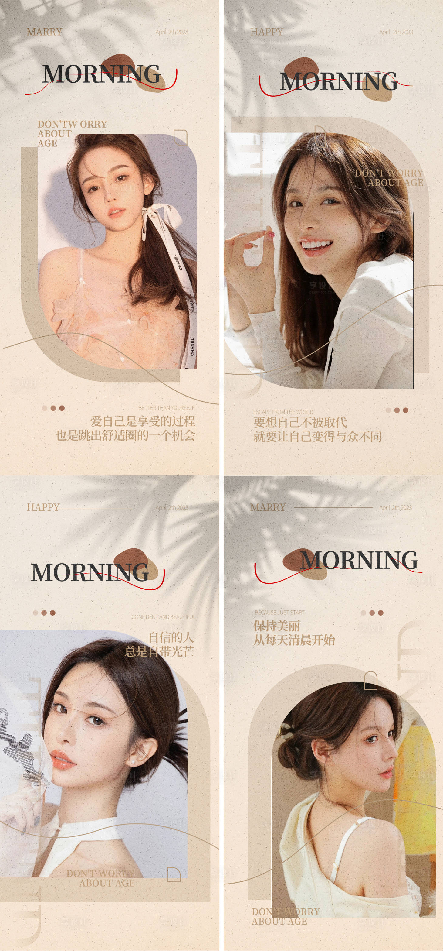 源文件下载【享设计】搜索编号：51770015795988218【医美宣传 】