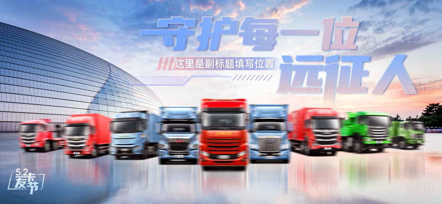 源文件下載【享設(shè)計(jì)】搜索編號(hào)：61050016308183177【汽車主視覺(jué)】