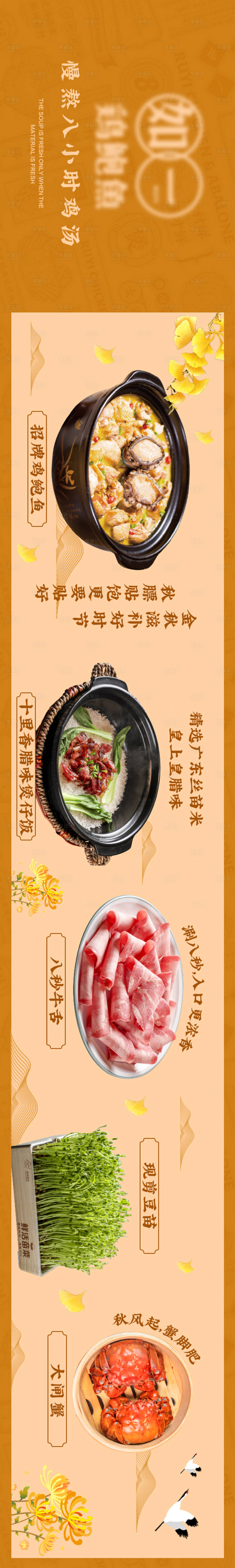 源文件下載【享設計】搜索編號：37570015963827859【點評長圖】
