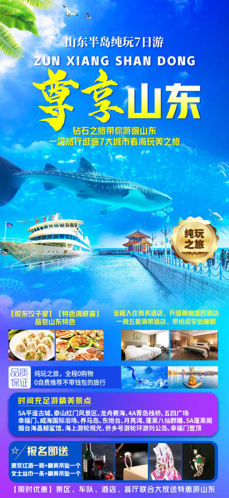 源文件下载【山东齐鲁】编号：50170016246861503