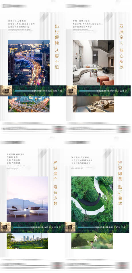 源文件下载【房地产价值点海报】编号：63720015958539378