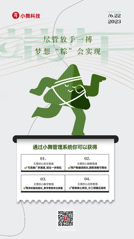 源文件下載【享設計】搜索編號：69260016278118503【端午節海報】