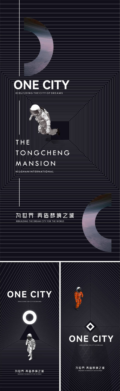 源文件下载【地产科幻太空人入市形象稿】编号：80670015914848810