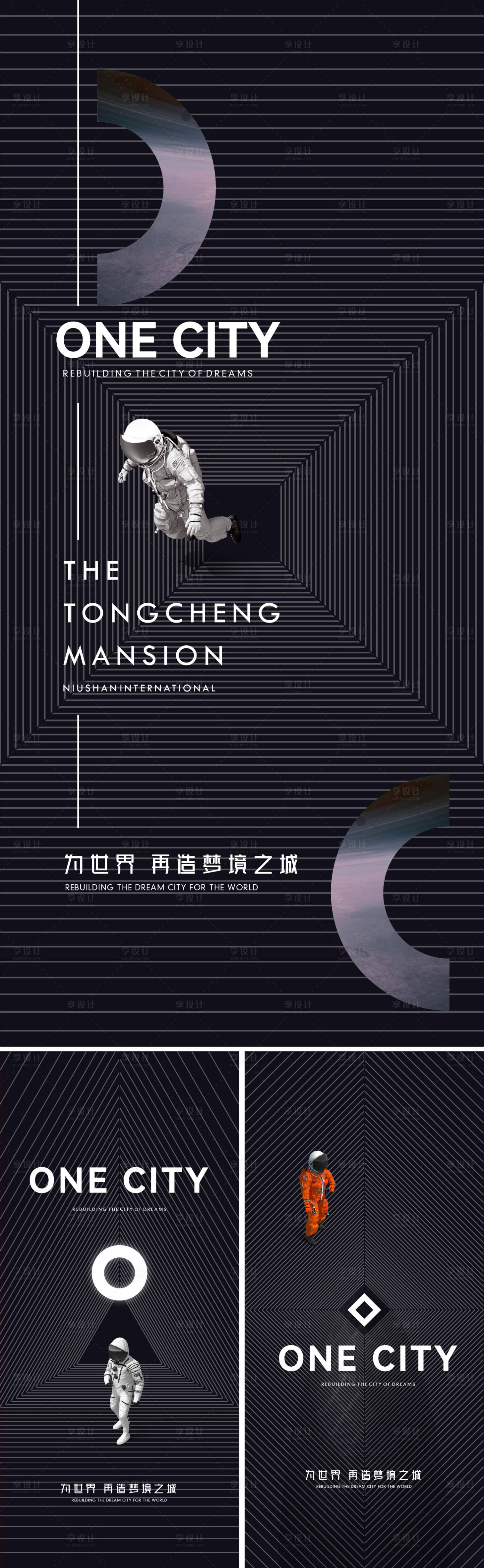 源文件下载【地产科幻太空人入市形象稿】编号：80670015914848810