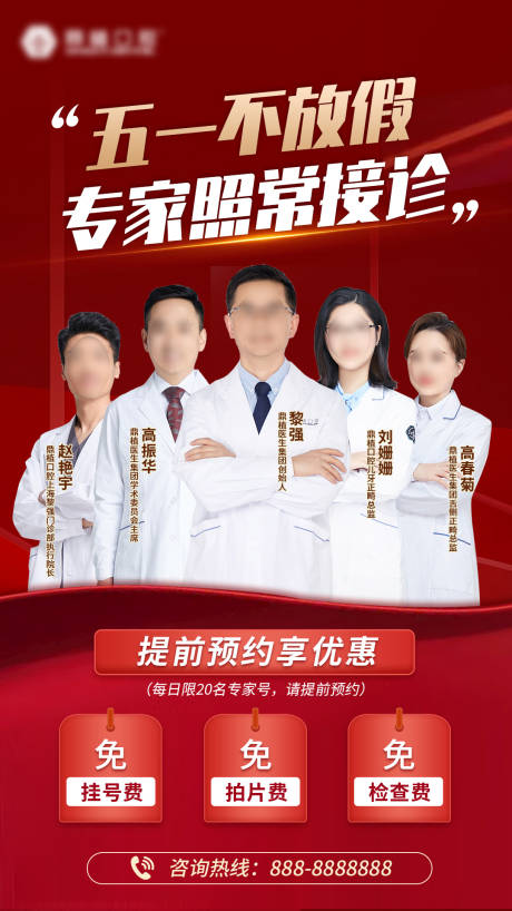 源文件下载【51不放假劳动节海报】编号：80480016275123506