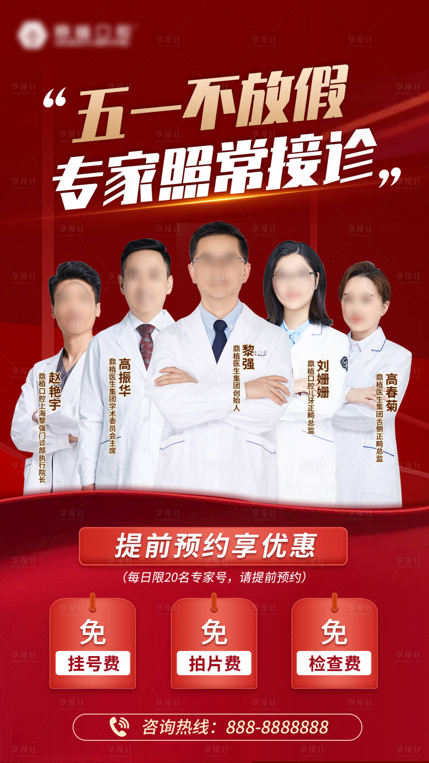 源文件下载【51不放假劳动节海报】编号：80480016275123506