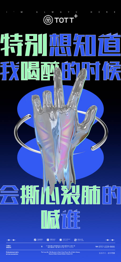 源文件下载【夜店海报】编号：13690016219517369