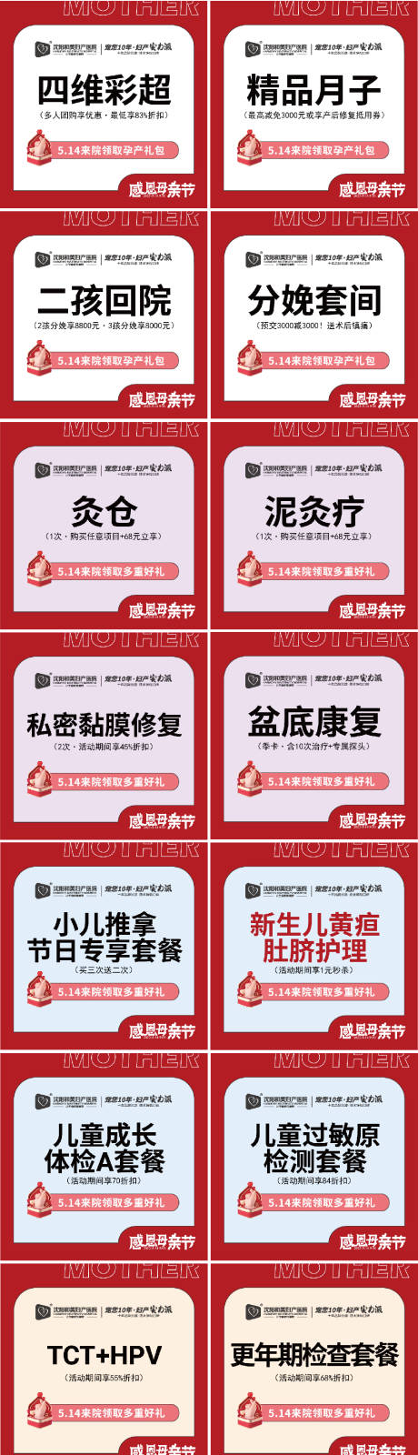 源文件下载【母亲节商城项目主图】编号：45180016205557753