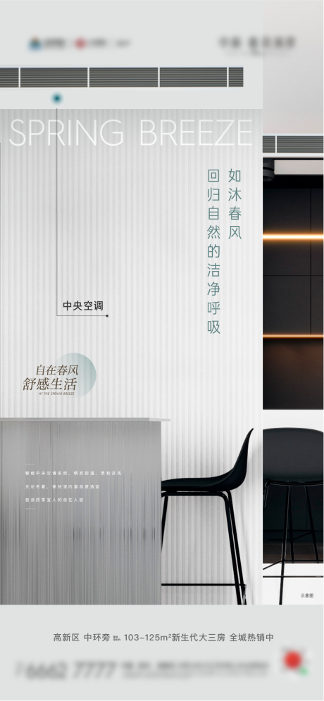 源文件下载【精工中央空调海报】编号：88050016266454953