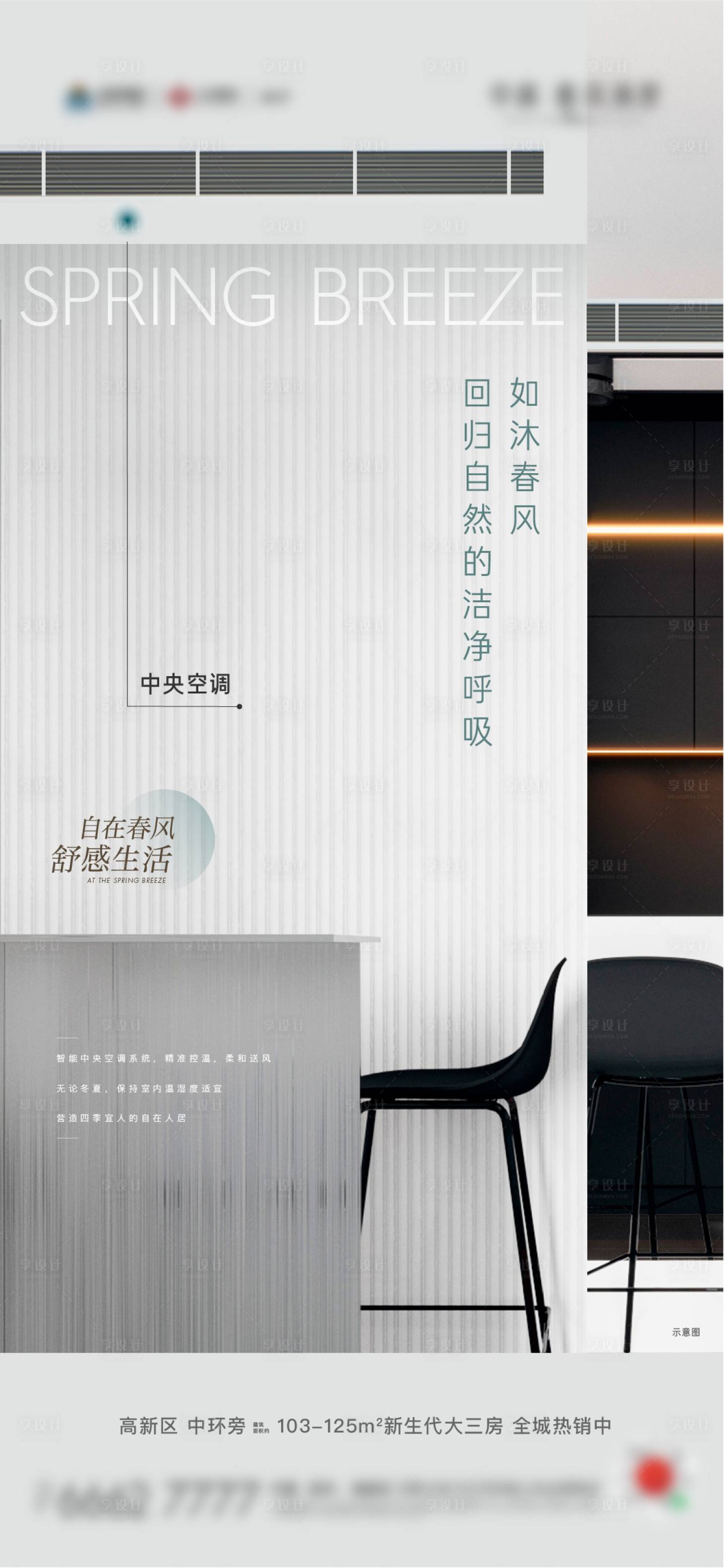 源文件下載【享設(shè)計(jì)】搜索編號(hào)：88050016266454953【精工中央空調(diào)海報(bào)】