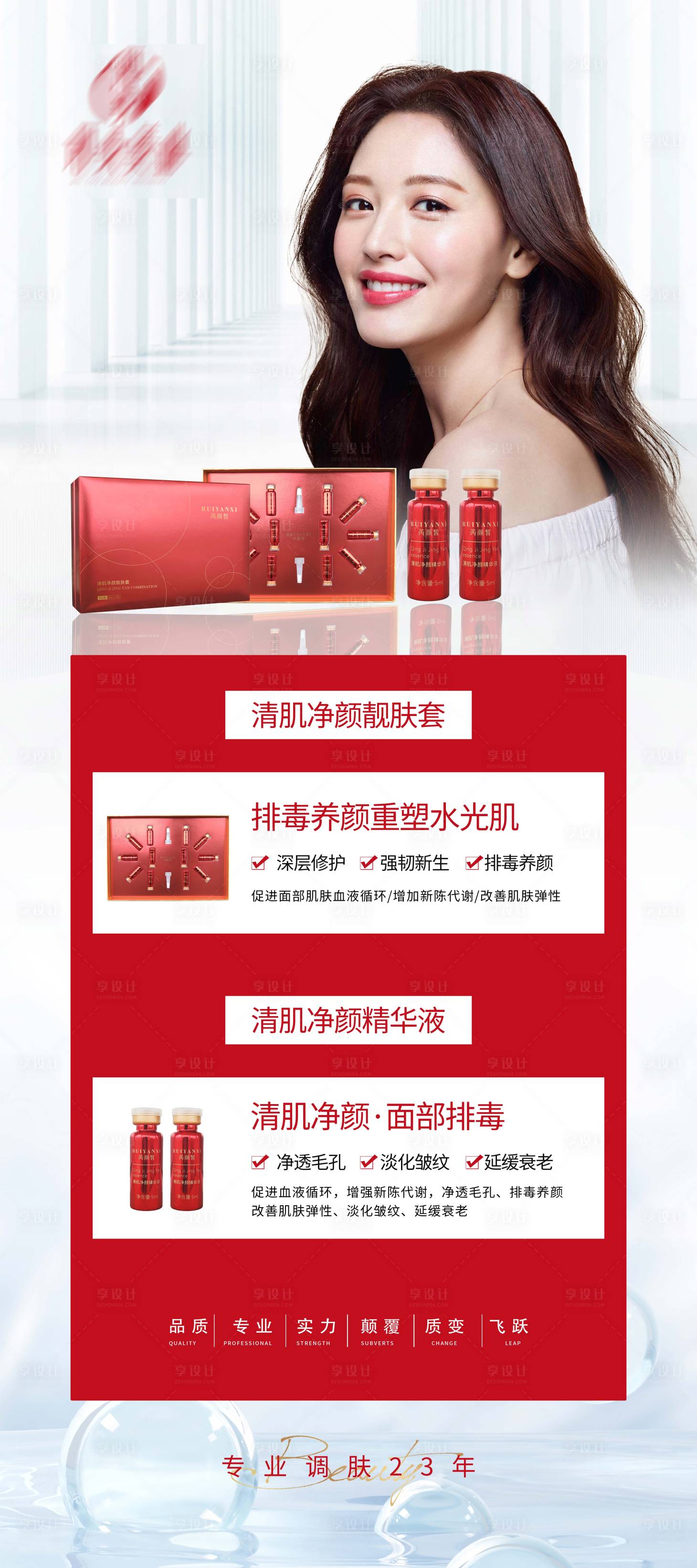 源文件下載【享設(shè)計】搜索編號：24570015858384298【產(chǎn)品展架易拉寶】