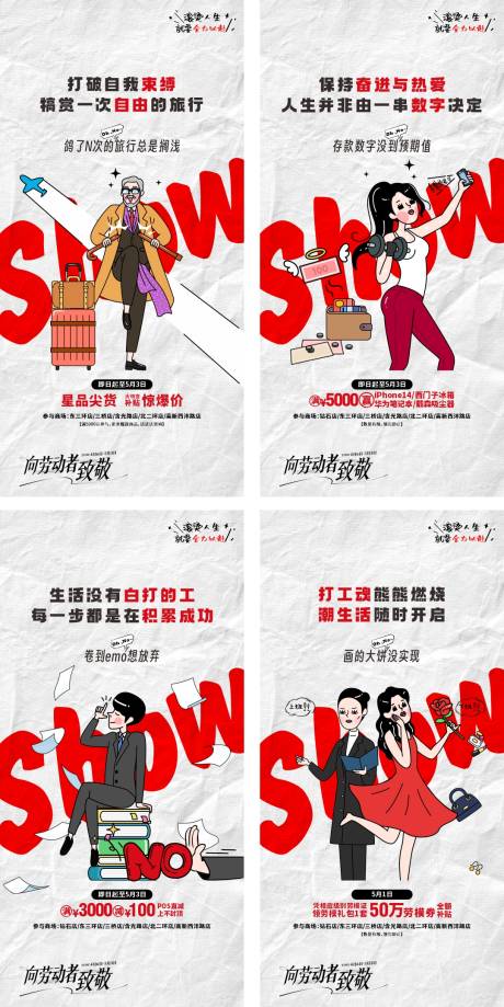 源文件下载【地产滚烫人生简约系列海报】编号：19100016388752088