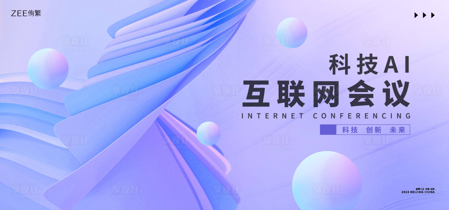 源文件下载【AI科技互联网视觉】编号：94980016333029051