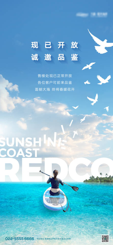 源文件下载【文旅地产单图】编号：42670015923555346