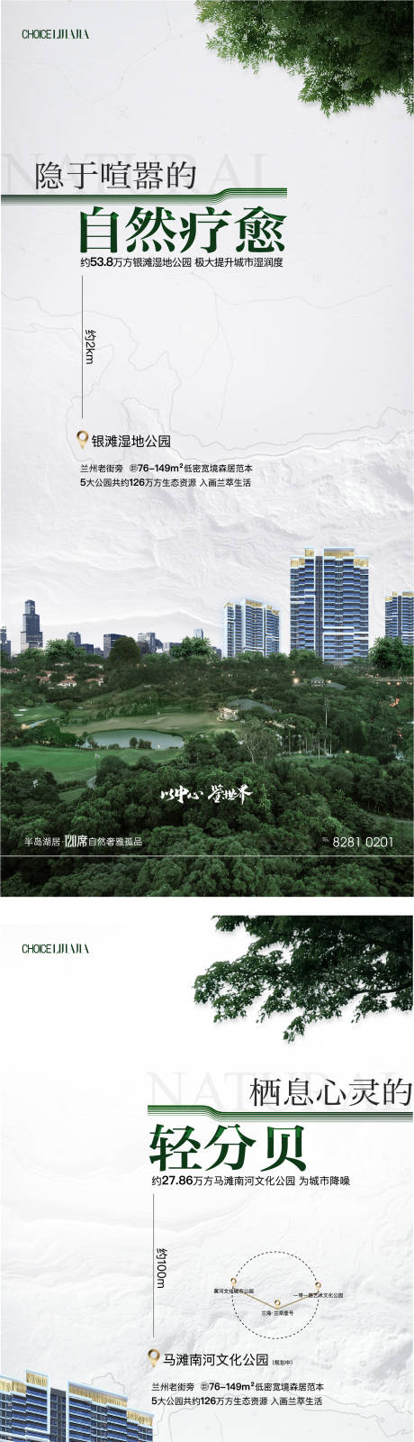 源文件下載【享設計】搜索編號：21270015984596322【地產價值海報】