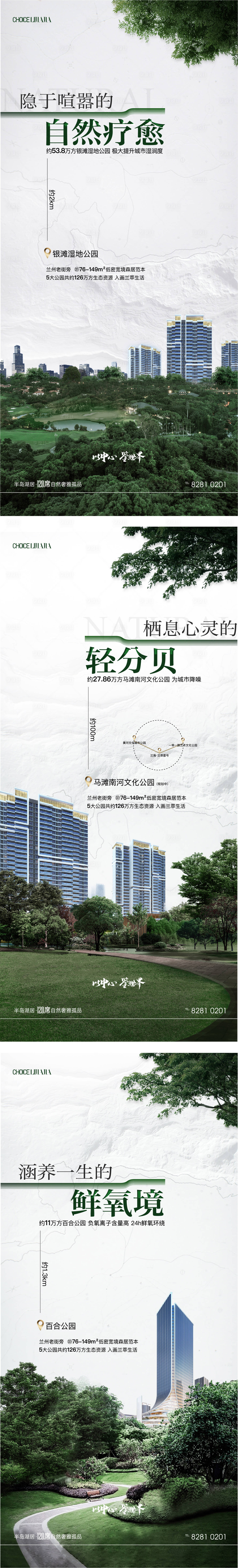 源文件下载【享设计】搜索编号：21270015984596322【地产价值海报】