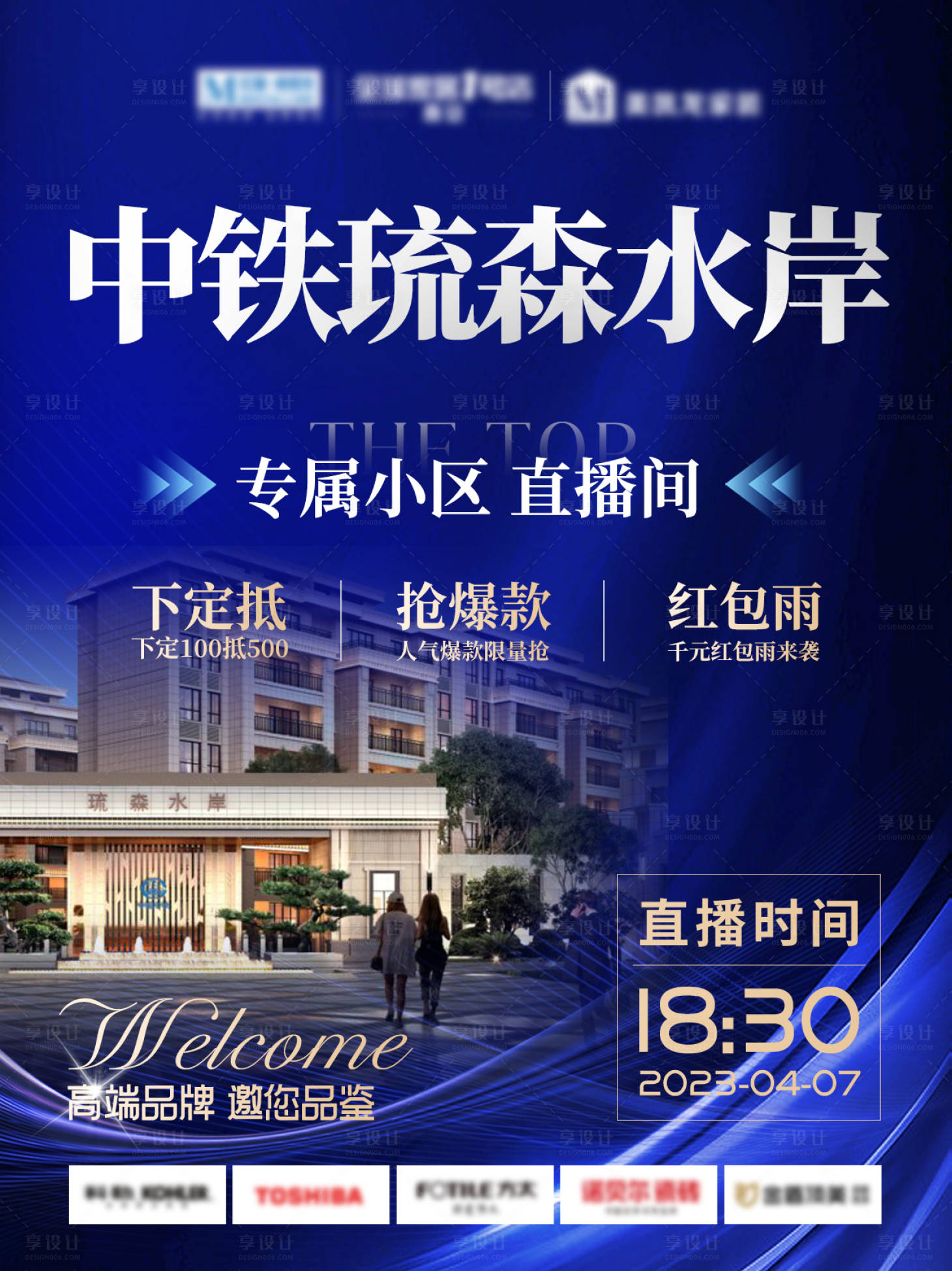 源文件下载【微信视频号直播海报地产小区直播内购】编号：87030016028863362