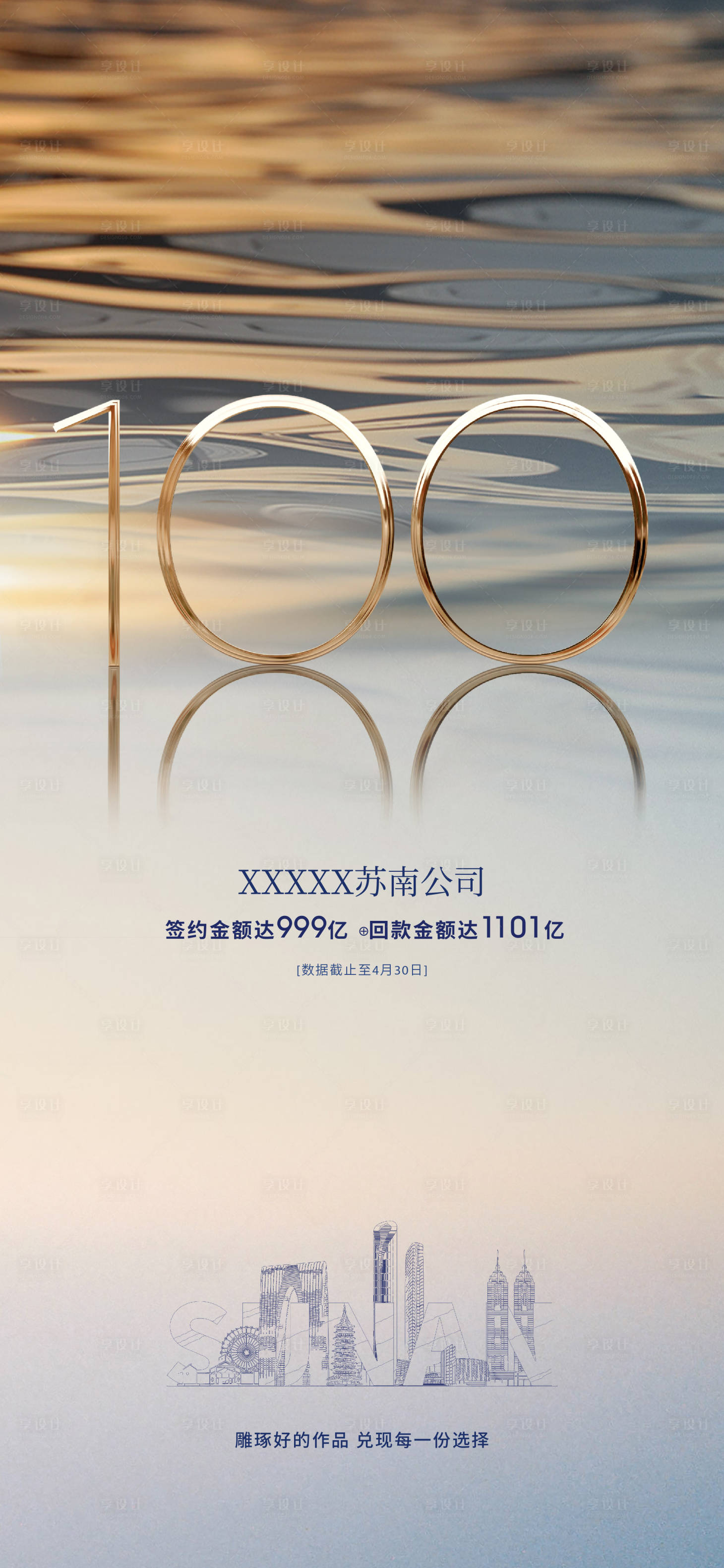 源文件下载【享设计】搜索编号：72640016374153947【地产节日活动签约回款 】