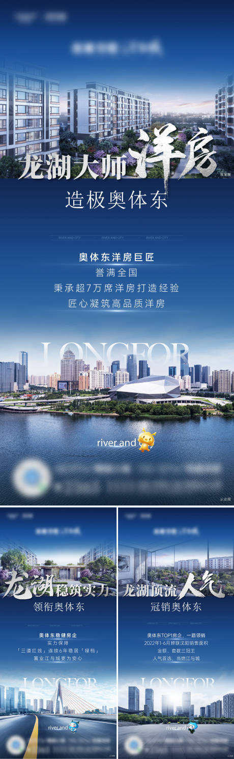 源文件下载【享设计】搜索编号：28150015773489097【洋房价值点海报】