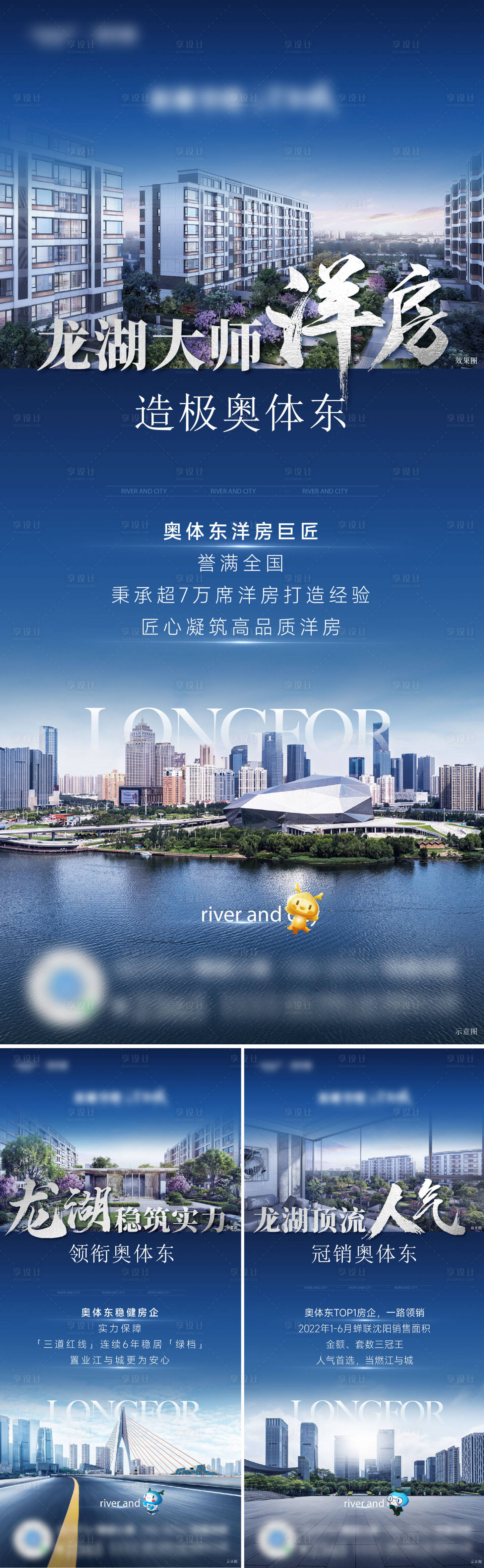 源文件下载【享设计】搜索编号：28150015773489097【洋房价值点海报】