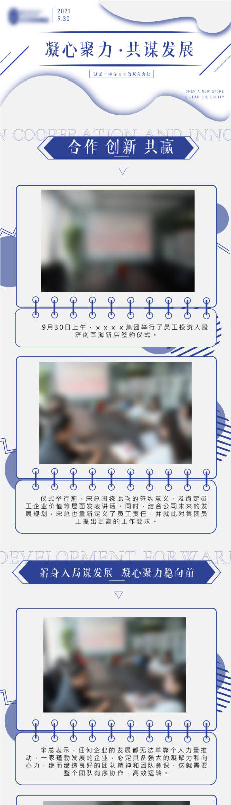 源文件下载【蓝色集团长图】编号：20230410170956232