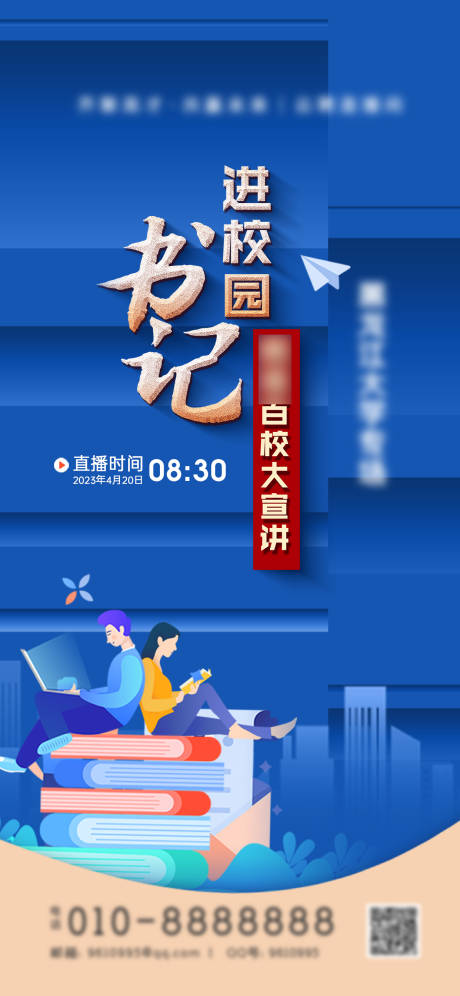 源文件下载【人才招聘海报】编号：96590016373052319