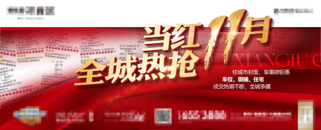 源文件下載【享設計】搜索編號：35900016120201614【地產熱銷海報】