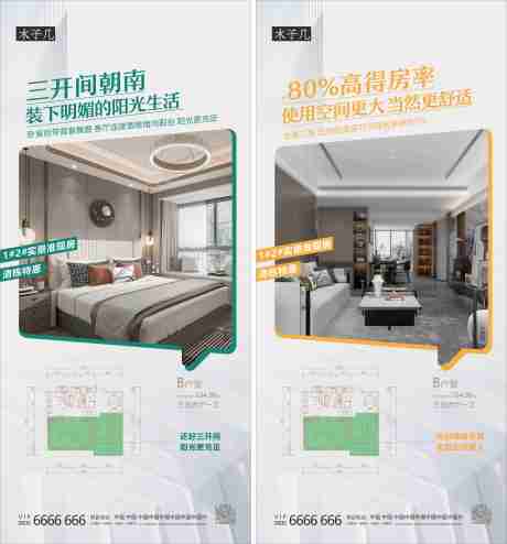 源文件下载【户型价值点海报】编号：89190016055338405