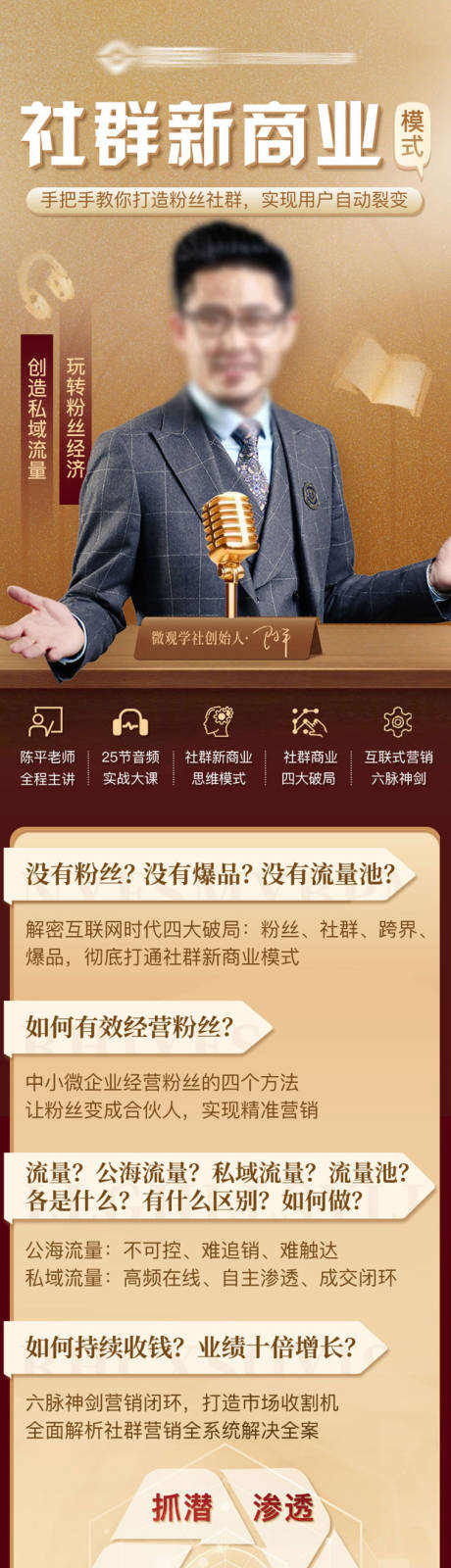 源文件下载【商业社群直播落地页】编号：20230403150059241