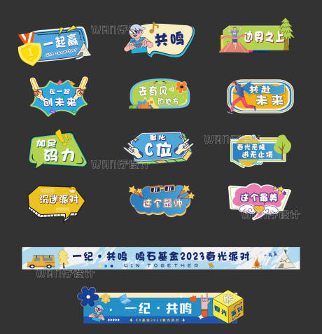 源文件下載【享設(shè)計(jì)】搜索編號(hào)：65990016306031841【露營(yíng)田園戶(hù)外手舉牌】