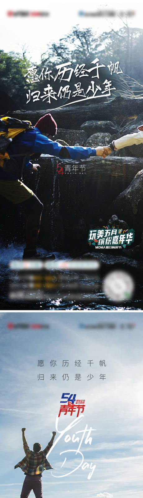 源文件下载【五四青年节刷屏】编号：49380016013673706