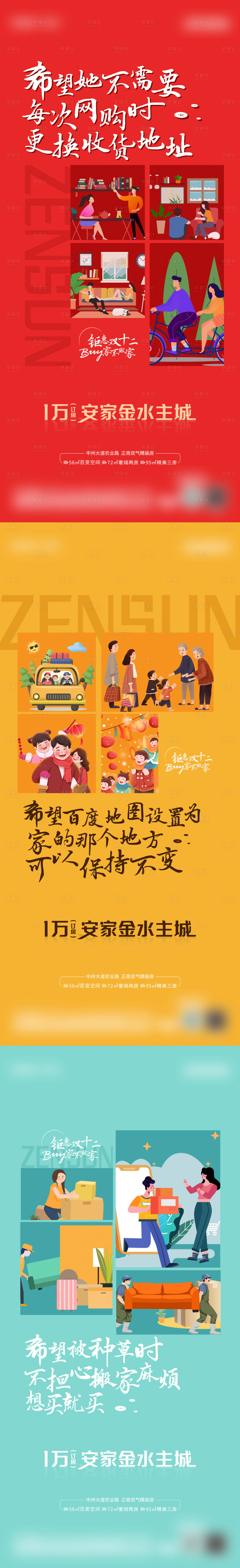 源文件下載【享設計】搜索編號：97430015848768850【雙十二全民經紀人海報】