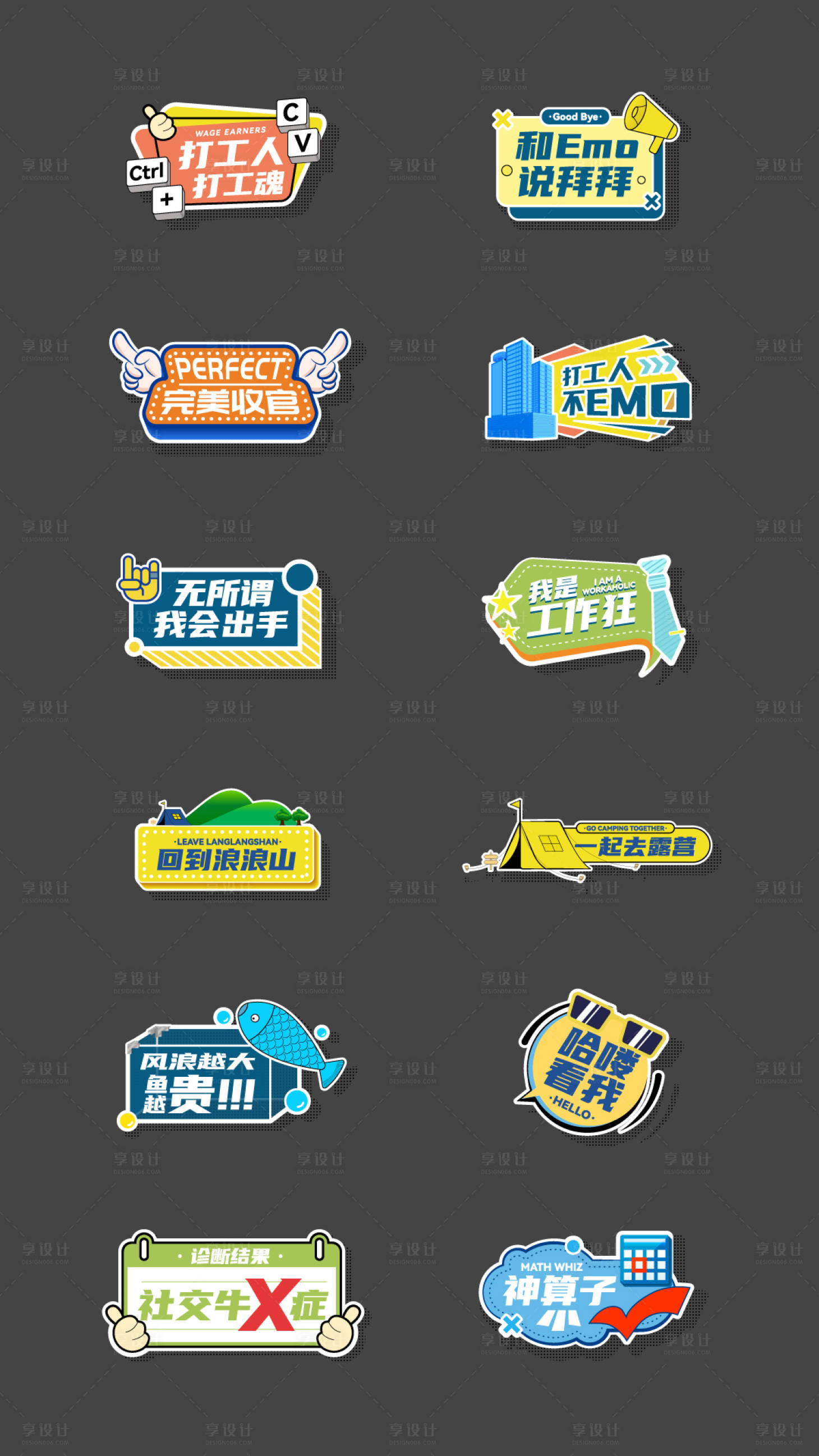 源文件下載【享設計】搜索編號：86230016382002146【手舉牌打工地產活動】
