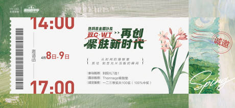 源文件下载【沙龙邀请函海报展板】编号：15890015858365425