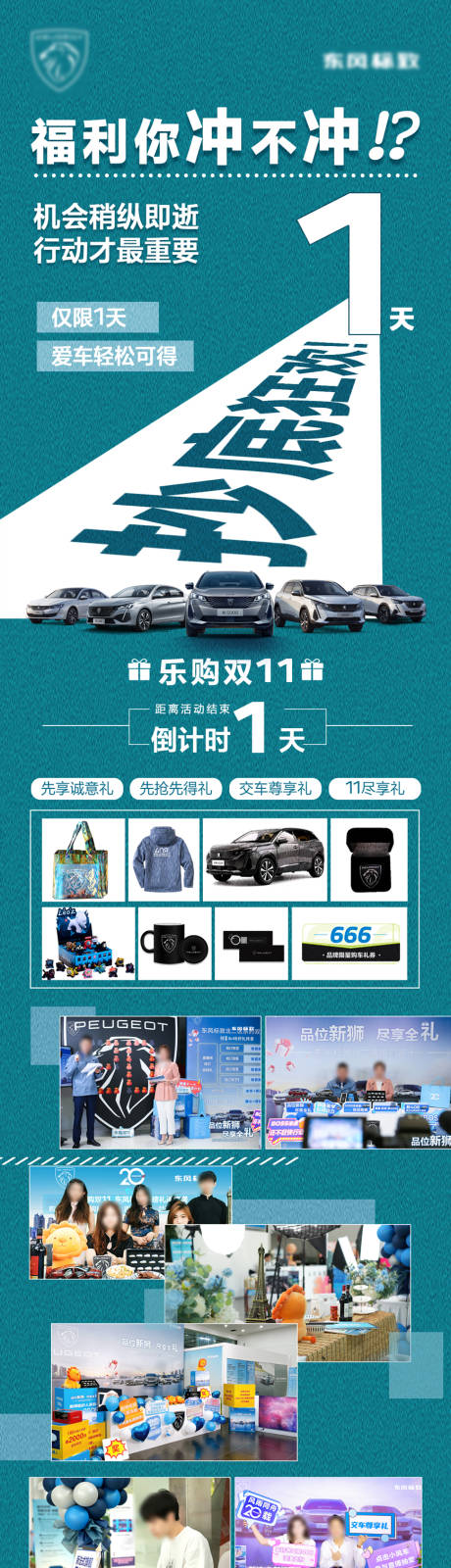 源文件下载【照片倒计时长图海报】编号：63160016128641011