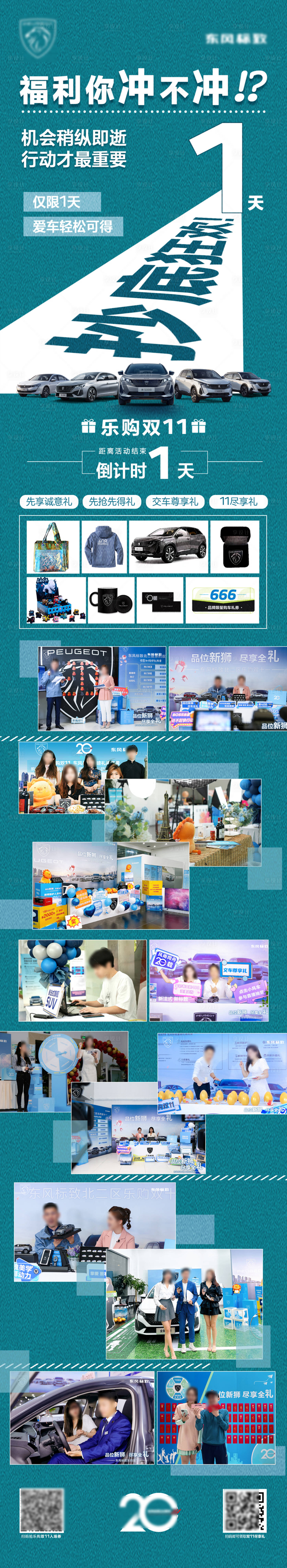 源文件下载【照片倒计时长图海报】编号：63160016128641011