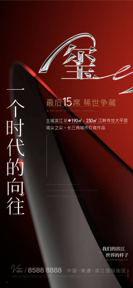 源文件下载【热销海报】编号：42430015821722894