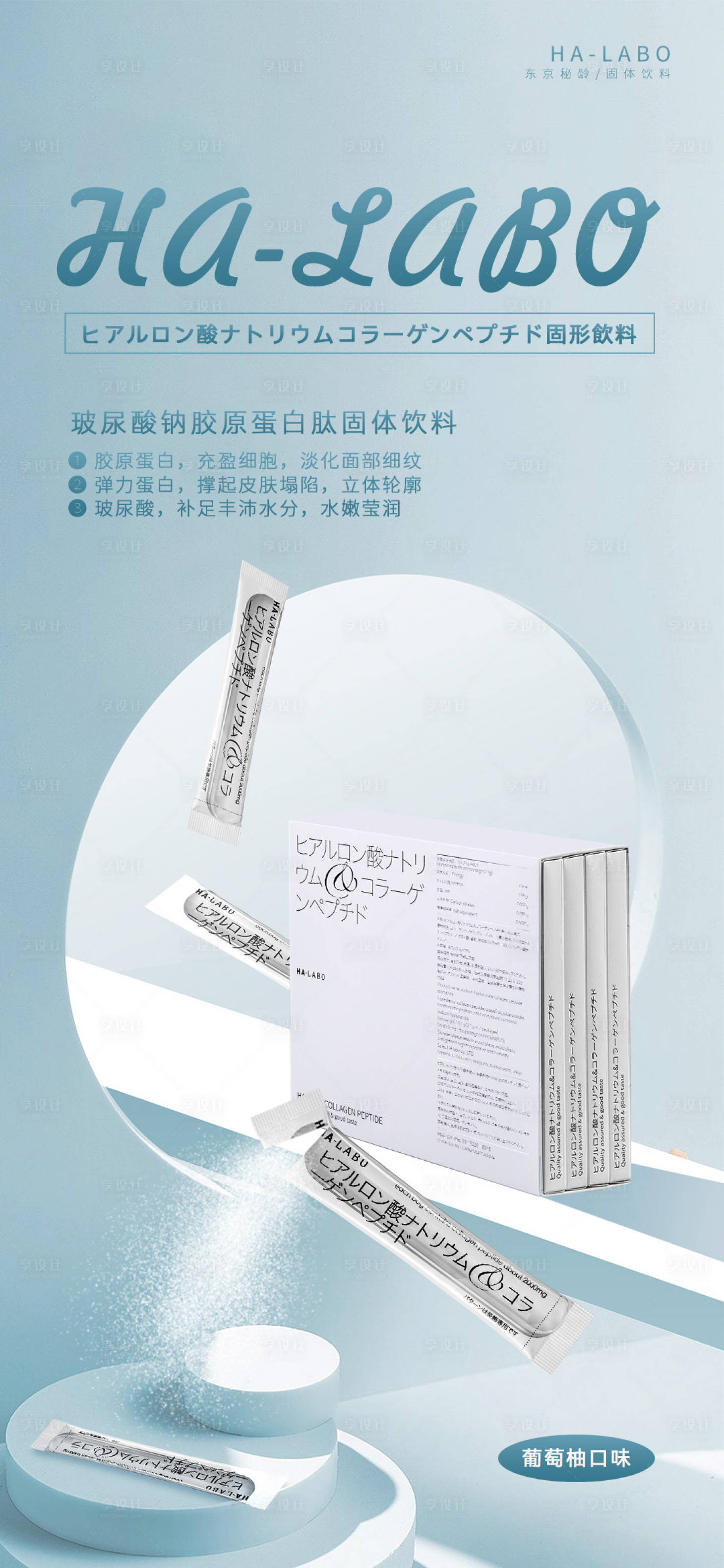 源文件下载【固体饮料海报】编号：91510015795101007