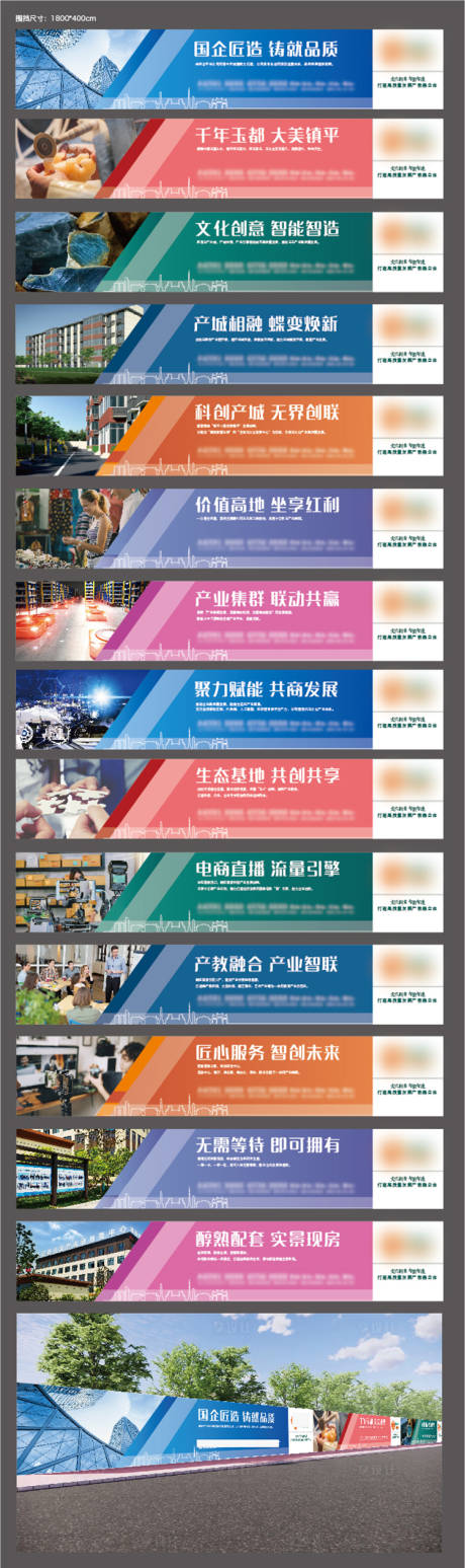 源文件下載【享設(shè)計】搜索編號：43970016286629710【地產(chǎn)圍擋 】