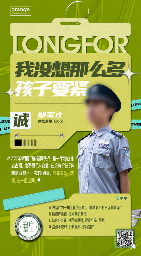 源文件下載【人物酸性撞色海報】編號：41660016246149669