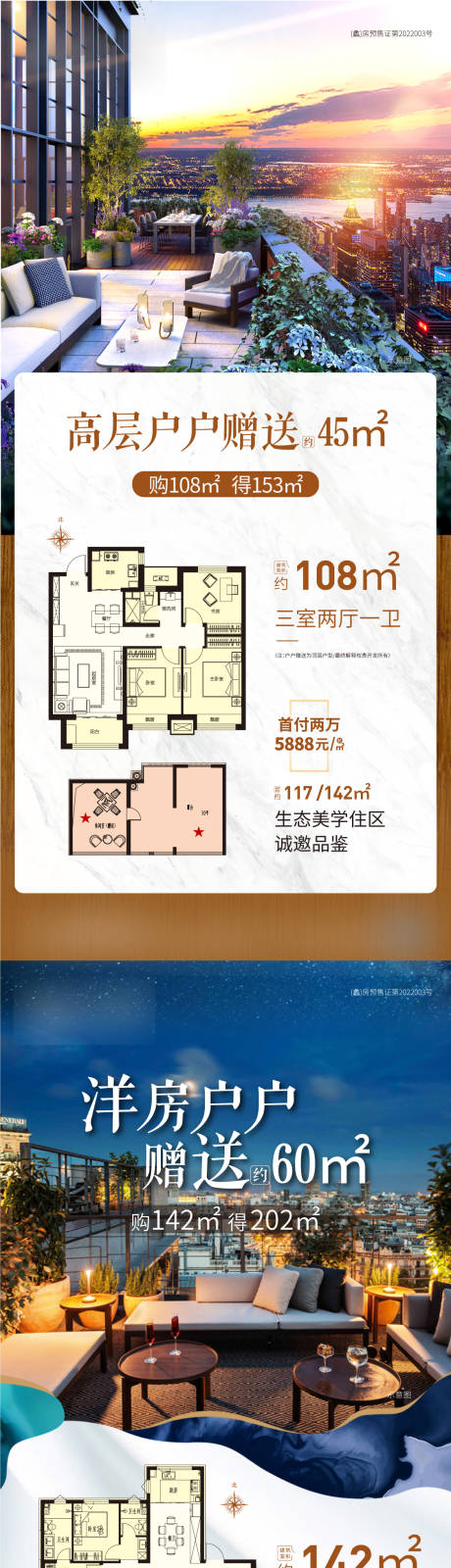 源文件下载【户型价值点】编号：25460015900352727