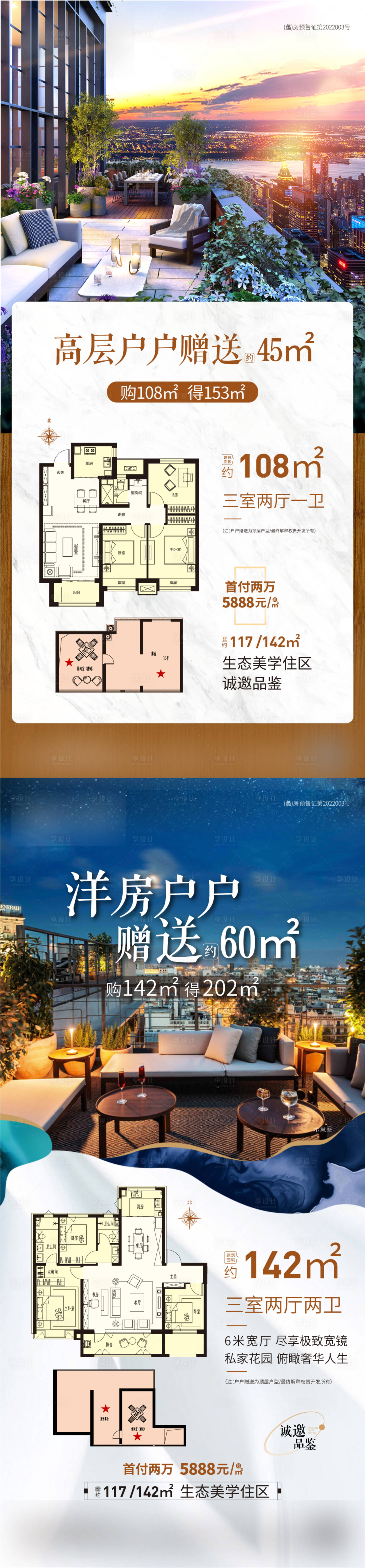 源文件下載【戶(hù)型價(jià)值點(diǎn)】編號(hào)：25460015900352727